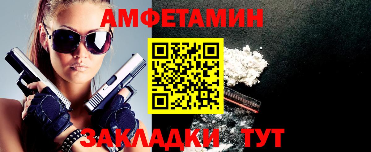 Асино  Amphetamine Premium  Amphetamine  Вход с VPN 
