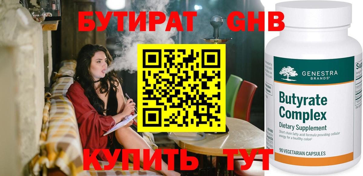 Мефедрон Асино
