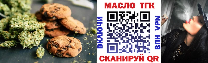 Еда ТГК марихуана  Асино 