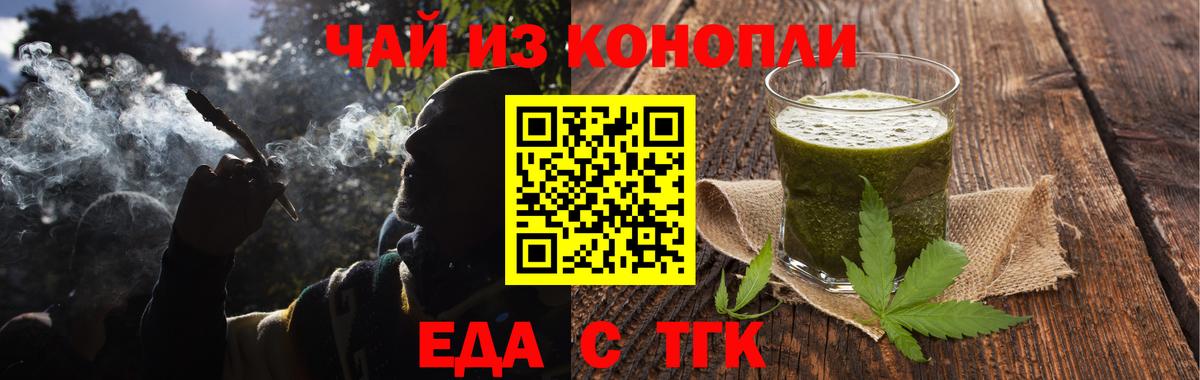 Cannafood конопля  Вход с VPN  Асино 
