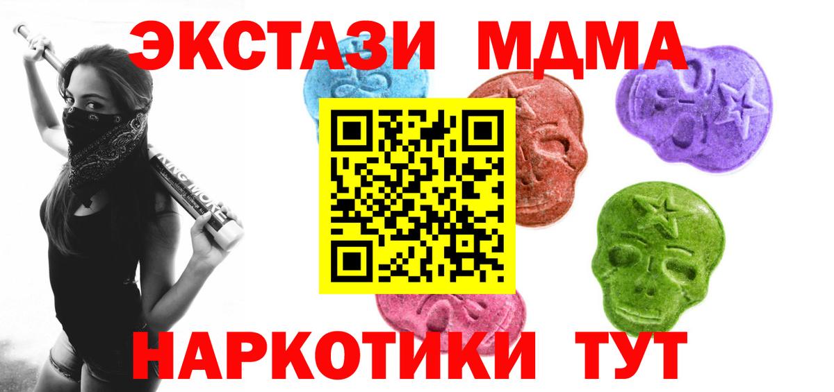 Экстази 280 MDMA  Ecstasy таблы  Асино  Вход с VPN 