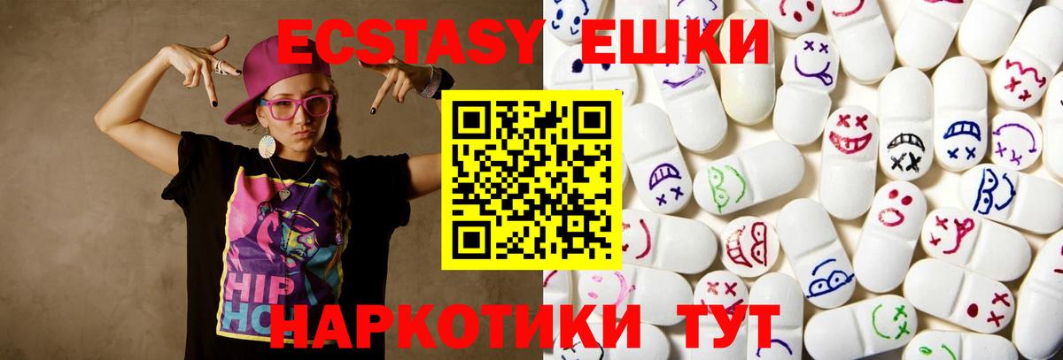 Ecstasy 300 mg Асино