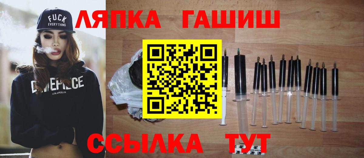 ГАШИШ гарик  ГАШИШ VHQ  Вход с VPN  Гашиш  Асино 