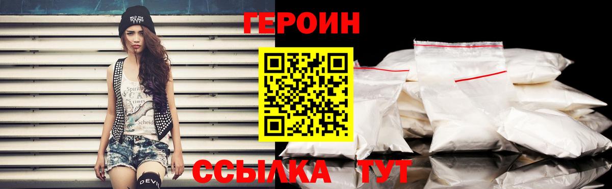 Асино  Героин  Вход с VPN  ГЕРОИН гречка 