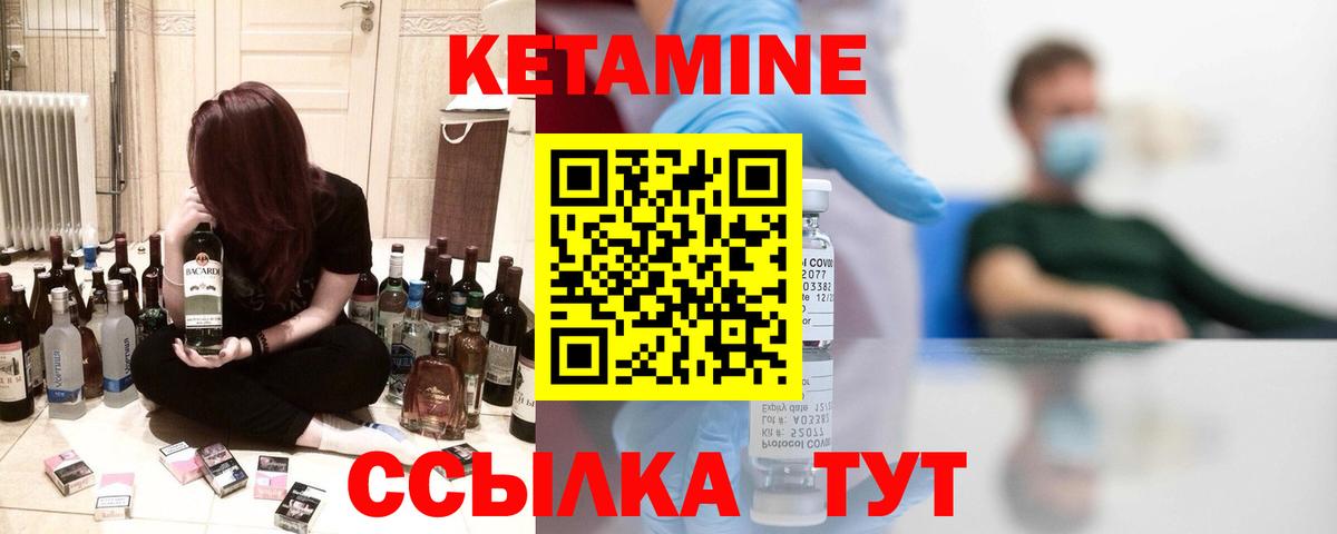 мориарти телеграм  Кетамин ketamine  Вход с VPN  Асино  Кетамин ketamine 