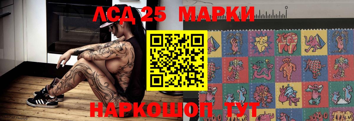 Лсд 25 экстази ecstasy Асино
