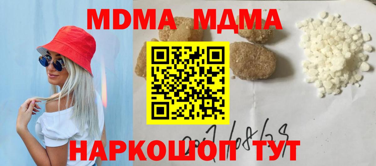MDMA кристаллы  Вход с VPN  МДМА  Асино 