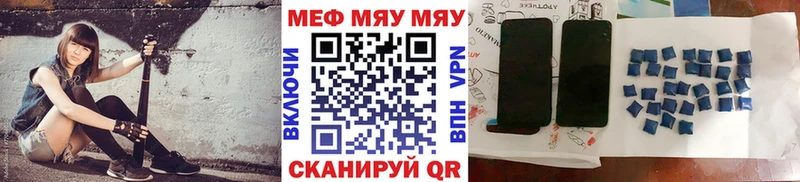 МЕФ VHQ  купить закладку  Асино 
