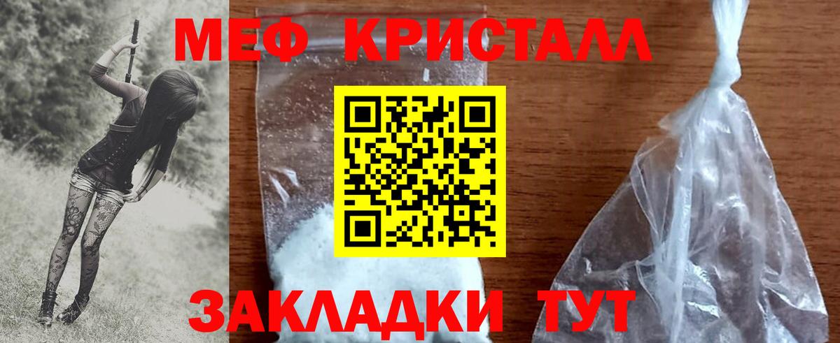 Асино  Меф mephedrone  Меф 4 MMC  Вход с VPN 