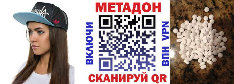 Метадон мёд Асино