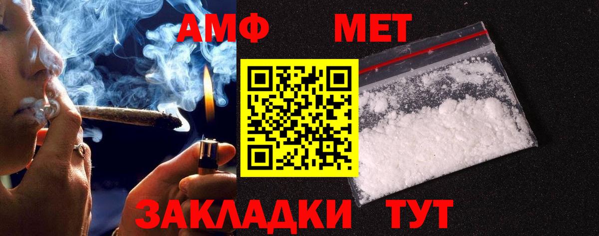 МЕТАМФЕТАМИН кристалл  Вход с VPN  Асино  МЕТАМФЕТАМИН кристалл 