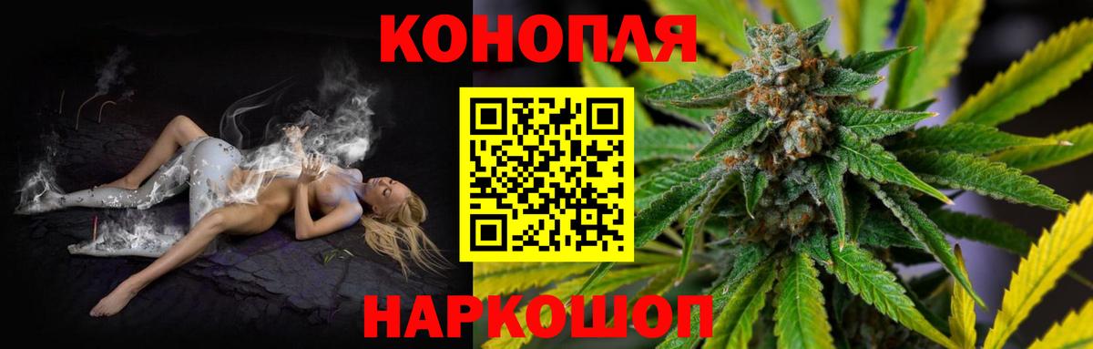 Канабис сатива  Вход с VPN  МАРИХУАНА семена  Асино  Шишки марихуана Ganja 